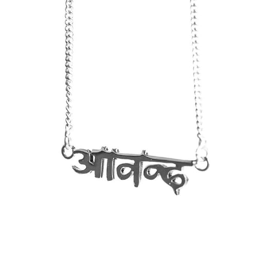 Ananda Necklace - Joy